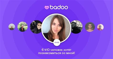 баду сайт знакомств отзывы|Сайт знакомств Badoo — Отзывы пользователей 2020 года